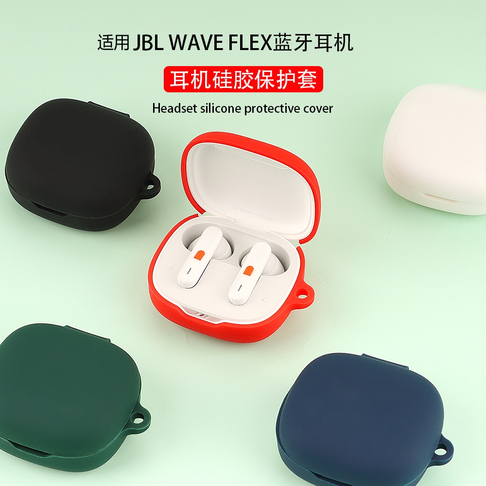 适用JBL WAVE FLEX耳机保护套jbl wave flex无线蓝牙耳机JBLW300TWS保护壳简约可爱卡通全包新款超薄硅胶软壳-封面