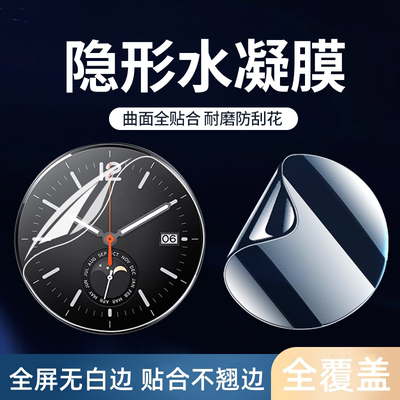 适用于小米watchS3保护膜s3/s2