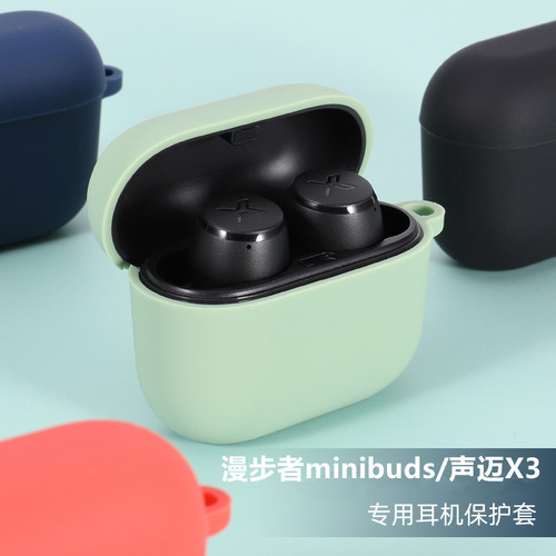 漫步者minibuds耳机x3耳机保护套