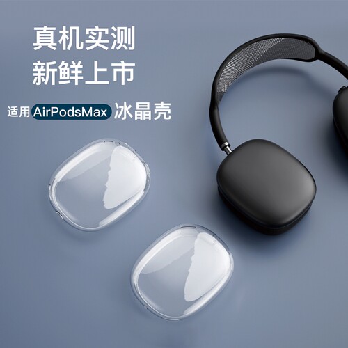 适用软壳保护套苹果硅胶