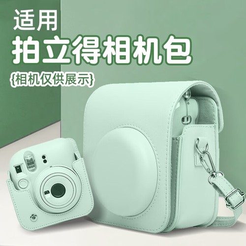 【升级款可放壳】适用富士mini12保护套相机包拍立得mini11保护壳收纳包壳套包复古皮质可爱包包配件迷你皮套