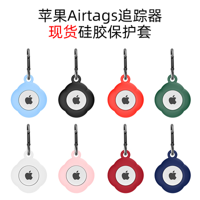 2021新款airtag保护套防掉iphone