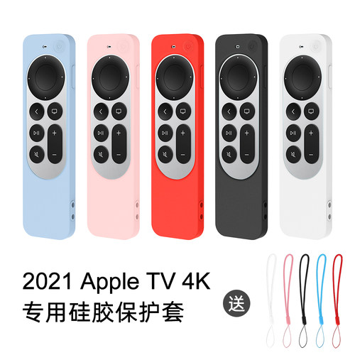 适用于apple/苹果tv6遥控器硅胶