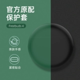 Huawei, совместимый защитный чехол, беспроводные силиконовые креативные нескользящие ультратонкие наушники с зарядкой, 4/4, bluetooth, защита при падении