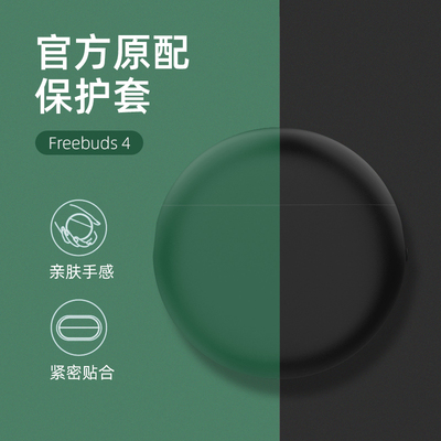 适用华为保护套无线代超薄防滑