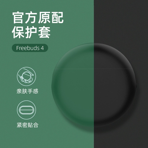 Huawei, совместимый защитный чехол, беспроводные силиконовые креативные нескользящие ультратонкие наушники с зарядкой, 4/4, bluetooth, защита при падении