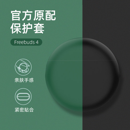 适用华为保护套无线代超薄防滑