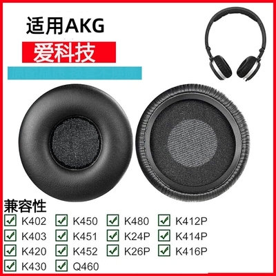 适用akg爱科技k420y30通用海绵套