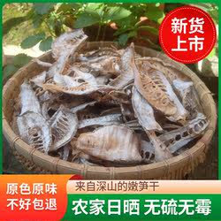 福建特产建瓯笋干鲜嫩笋片农家纯手工竹笋连地白笋玉兰片干货山珍