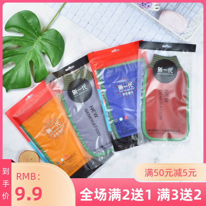 搓澡巾女通用双面粗砂细纹搓背巾去角质洗澡神器新一代洗澡巾包邮
