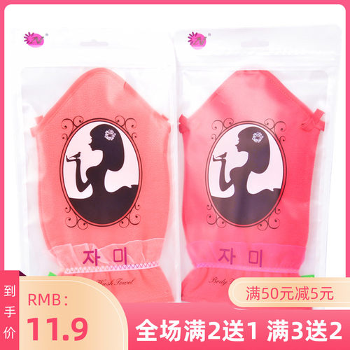 紫薇包邮加厚布料去污女士澡巾