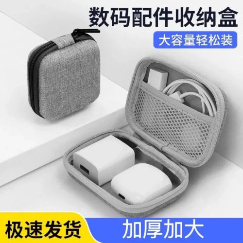 多功能数据线收纳包通用便携