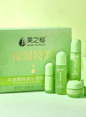 麦丽可牛油果护肤品补水紧致毛孔