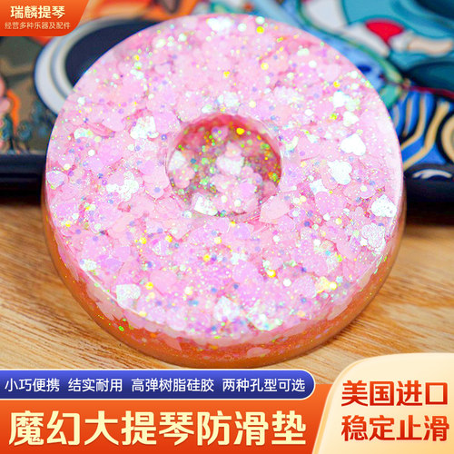 美国魔幻系列大提琴神奇防滑垫 适合多种地面效果显著 脏了可水洗 - 封面