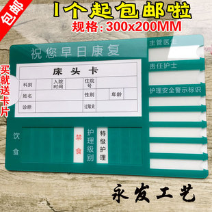 大号亚克力医院床头卡 护理牌 个人信息登记卡病人床头提示牌定做