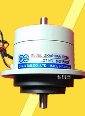 台湾仟岱正品ZKAS05AA ZKAS10AA ZKAS20AA磁粉式小型电磁离合器