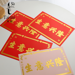 苔米烫金开业卡片创意花店烫金卡片贺卡节日开业大吉庆典祝福花篮