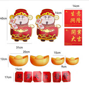 苔米新品财神款开业大吉生意兴隆卡片开业花蓝祝福卡花艺包装材料