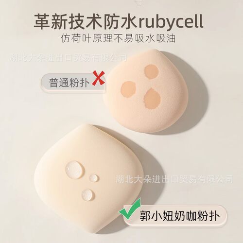郭小妞奶咖粉扑气垫棉花糖超软服帖粉底液干湿两用化妆