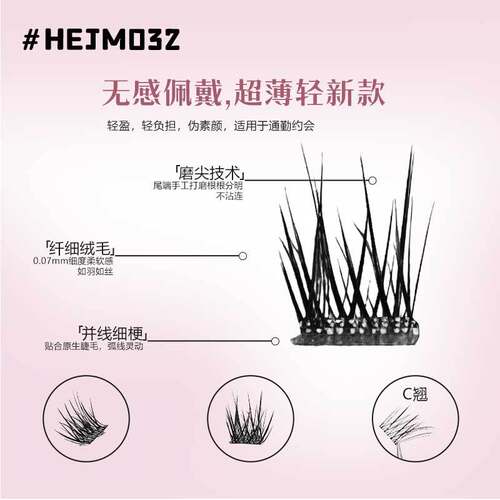 蝴蝶梦境无梗系列自然仿真轻薄自然单簇分段式懒人免胶款眼假睫毛