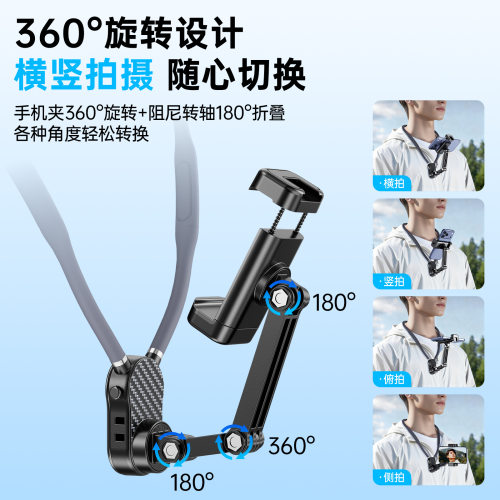 视角手机挂脖支架拍摄vlog骑行户外直播适用gopro11大疆支撑