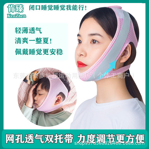 口呼吸矫正器睡觉闭嘴儿童打呼噜止鼾防张嘴闭口贴封嘴带