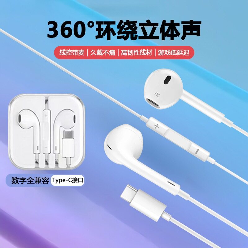 有线耳机游戏适用苹果安卓重低音耳机半入耳式线控手机耳机PG8K
