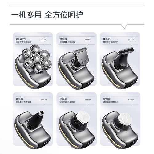 新款电动理发智能男士刮光头七刀头刀多功能刮胡刀光头剃须刀