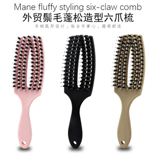 六爪梳蓬松卷发排骨梳顺发镂空梳鬃毛梳亚马逊爆款美发梳猪毛梳
