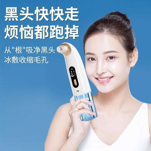 001跨境小红书拼多多小气泡吸黑头仪器深层清洁收缩毛孔