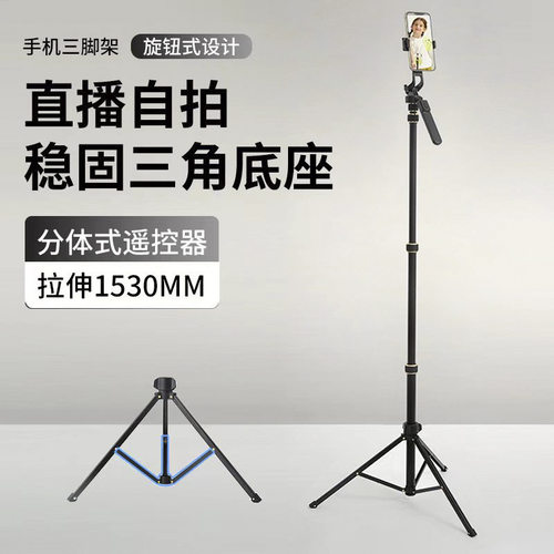 手机直播多功能蓝牙三脚架拍摄补光灯支架折叠拍照俯拍智能户外架