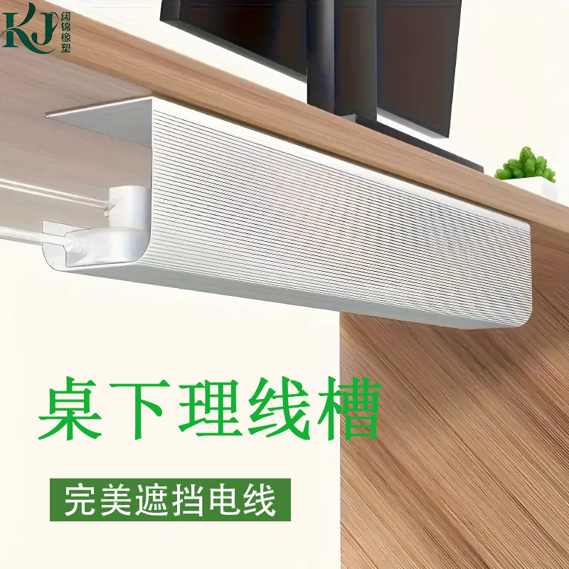 桌下理线架电线收纳槽电脑桌底插排固定束线整理集线盒免打孔