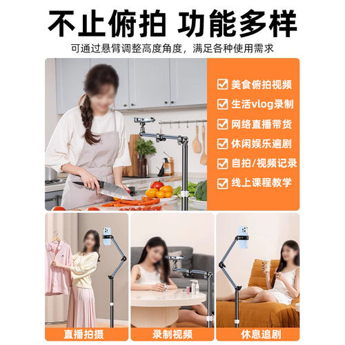 直播手机支架落地俯拍手机架拍摄对镜直播架多功能360度旋转