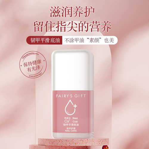 指甲油加钙润甲微胶透明高亮护甲免烤持久快干底油封层磨砂套装