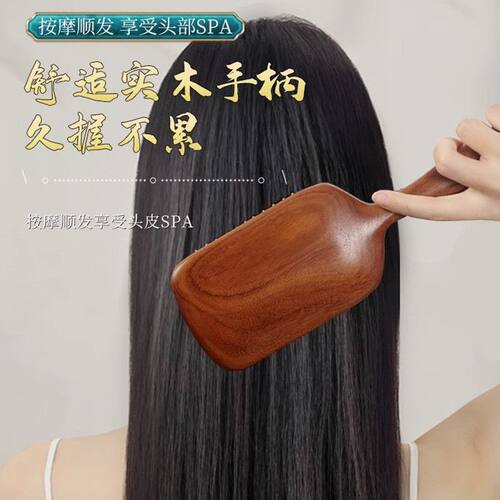 金丝檀木家用气囊梳子气垫按摩梳女士头部长发直发经络梳子