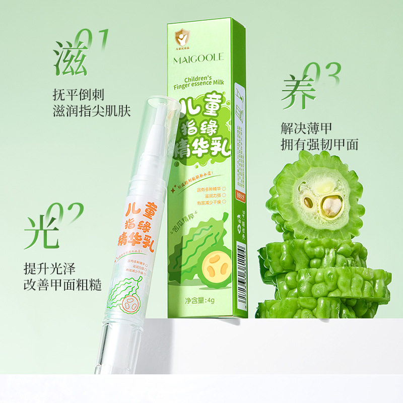 玫黛琳指缘精华乳宝宝指甲护理防倒刺保湿滋润改善干裂儿童护甲油,彩妆/香水/美妆工具,指甲油,淘宝优惠券,粉丝福利购,淘宝优惠卷