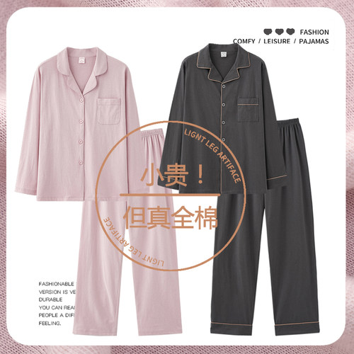 纯棉睡衣套装全棉情侣