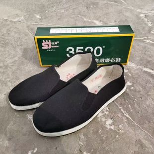 高弹松紧口散步开车鞋 精品老北京居家鞋 春秋男士 款 3520正品 鞋 盒装