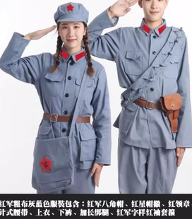 红军演出服学生成人八路军衣服红军长征服装解放军演出老式影视服