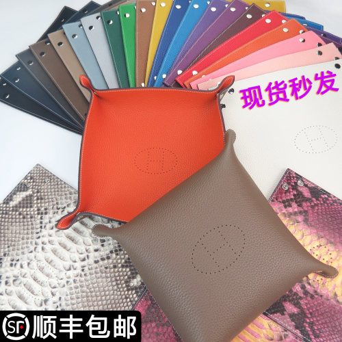 爱马仕收纳盘真皮托盘托盘收纳盘