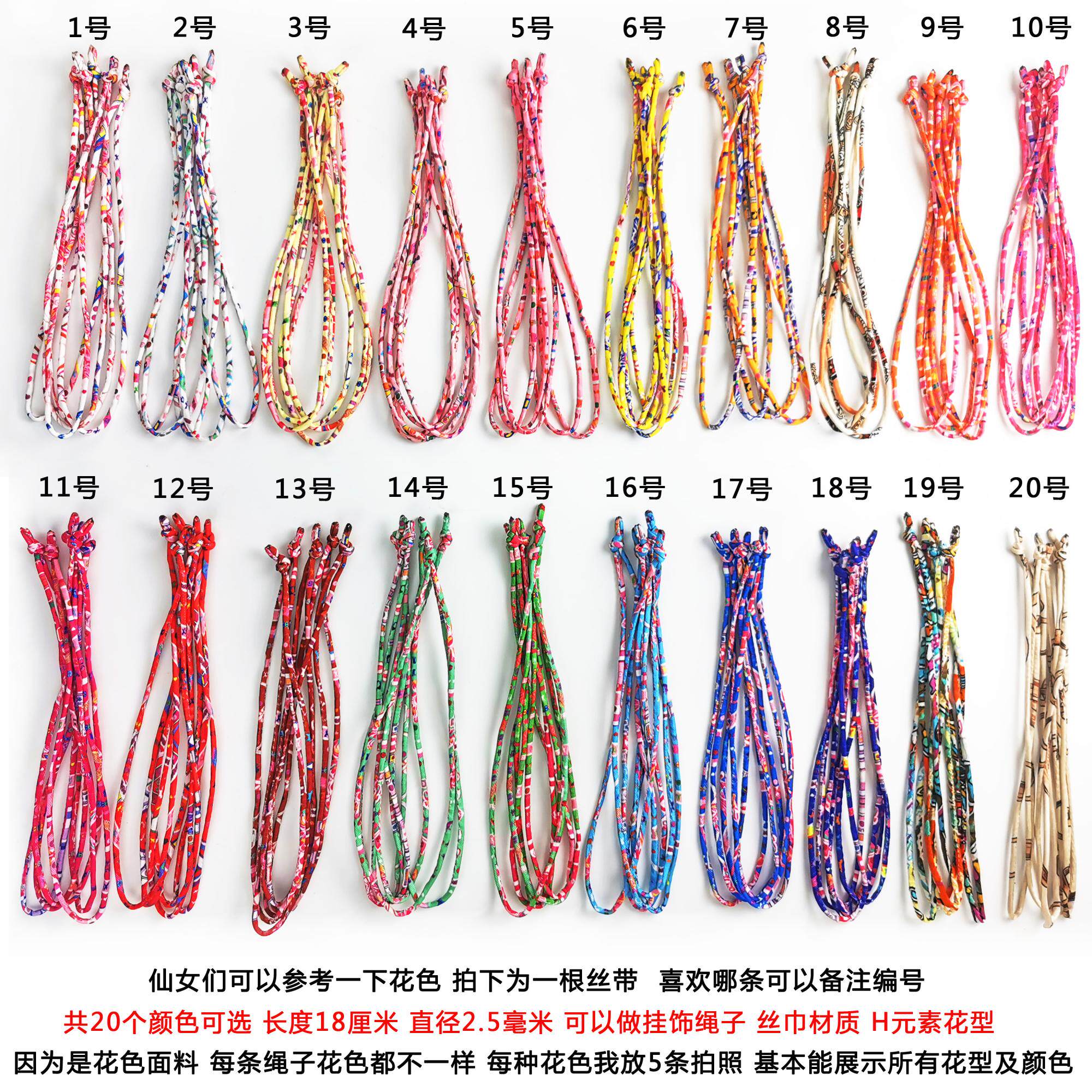 H家挂饰绳子动物挂件绳子手工缝制丝带丝巾绑带小马挂饰