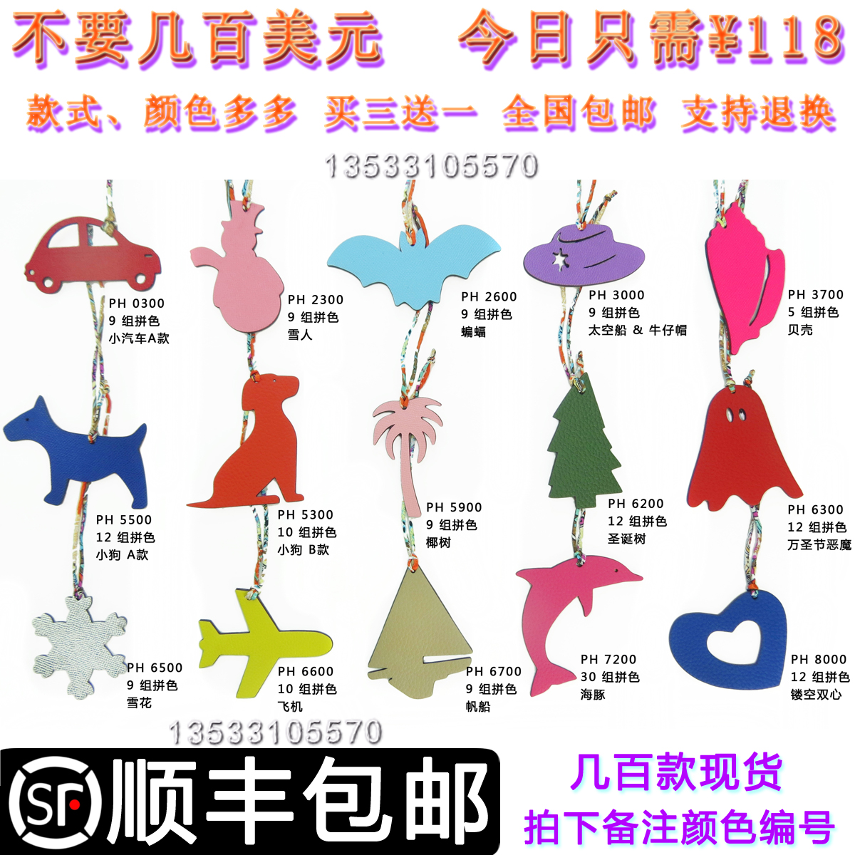 爱马仕小马挂饰小马挂饰动物挂件