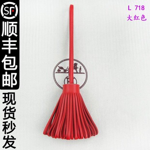 H家挂饰长款真皮流苏小草裙挂件女包小扫把柏金菜篮子汽车钥匙扣