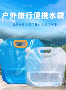 户外便携式折叠水袋大容量水桶登山旅游露营储水袋自驾游车载水桶