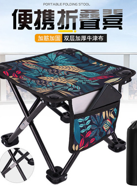 露营折叠凳美术生户外便携式椅子火车地铁无座旅游小马扎钓鱼板凳