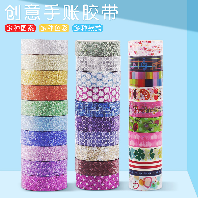 韓國文具可愛膠帶時尚卡通彩色DIY粘貼紙彩色手帳花邊禮物單面膠