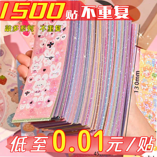 鐳射咕卡貼紙200張不重復(fù)女孩兒童貼畫手帳隨心配diy大套裝咕咔盤