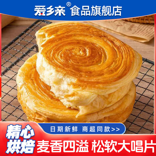 爱乡亲唱片面包400g麦香四溢