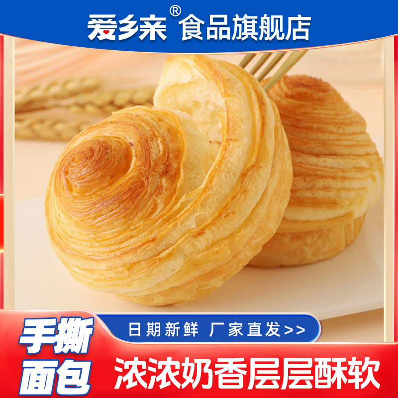 手撕面包早餐整箱零食小吃爱乡亲