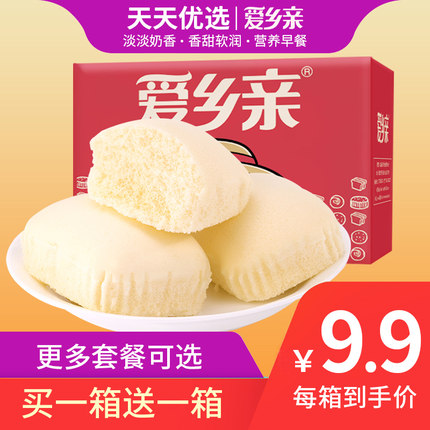 爱乡亲蒸蛋糕500g小面包整箱买一箱送一箱零食小吃营养早餐小蛋糕